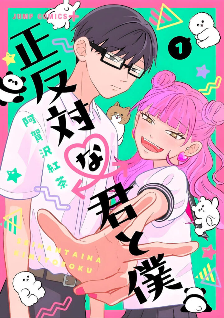 You and I Are Polar Opposites anime