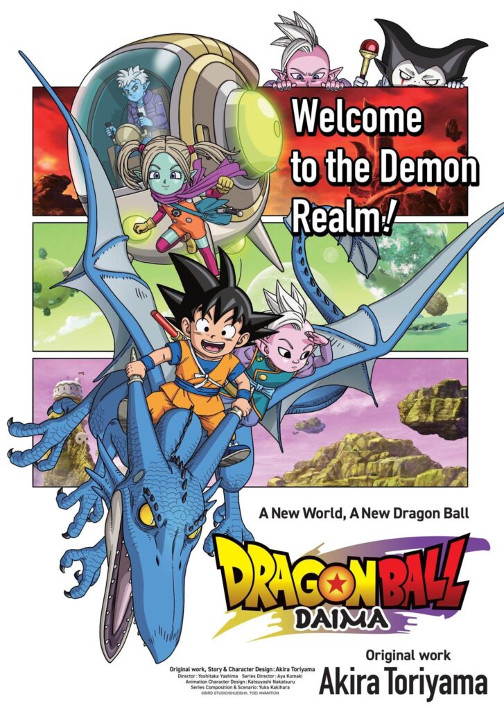 dragon ball daima poster