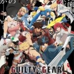 Guilty Gear Strive: Dual Rulers